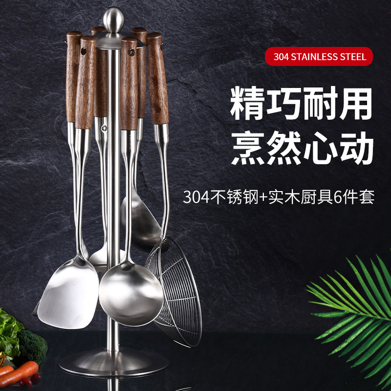 厨具套装304不锈钢锅铲炒菜铲子厨房家用炊具木柄铲勺漏全套